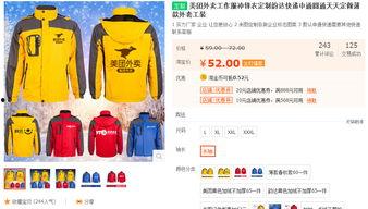 娱乐吃瓜酱衣服价格分配,揭秘娱乐吃瓜酱们的衣橱，价格大揭秘！